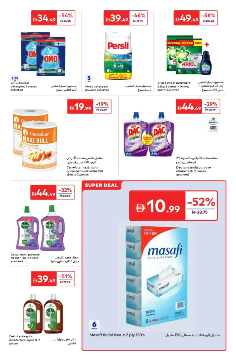 carrefour-offers-all-branches-september-24-2025-2-22