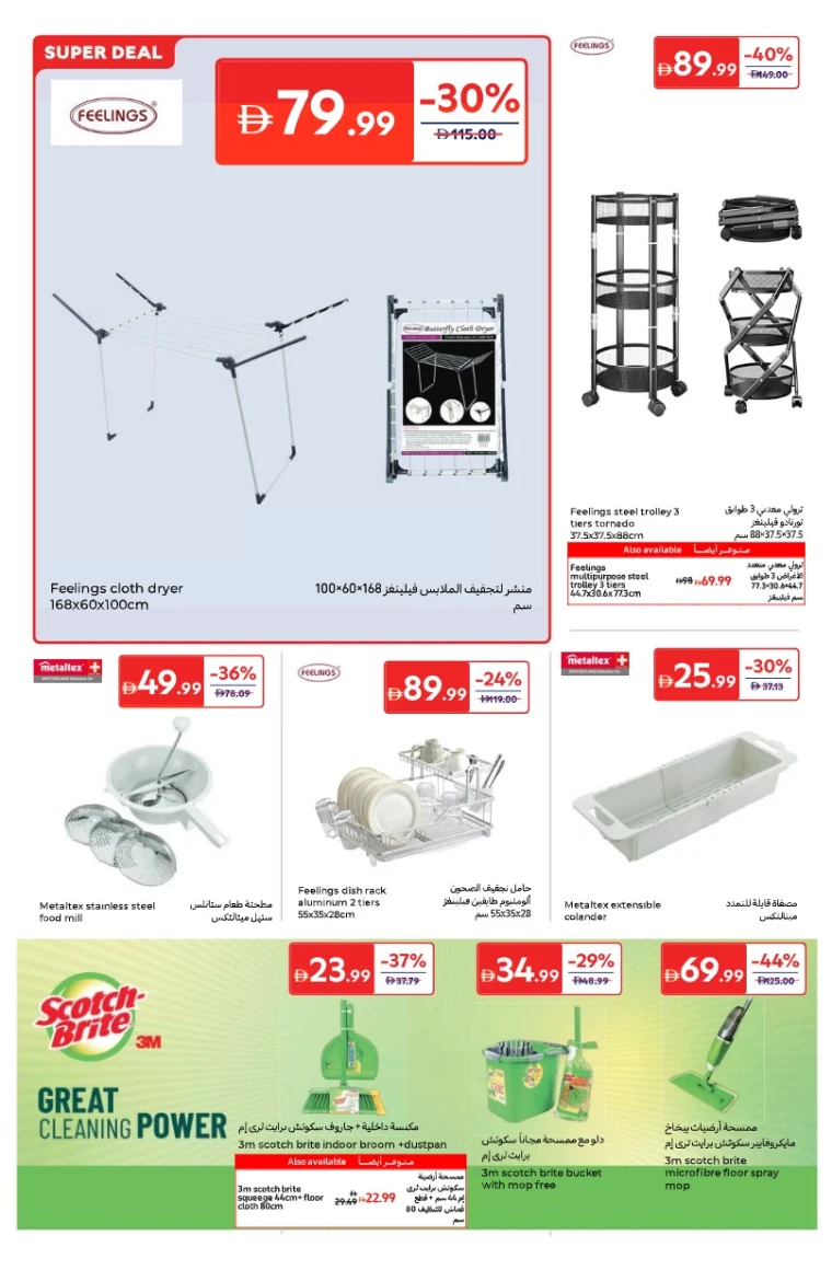 carrefour-offers-all-branches-september-24-2025-2-25