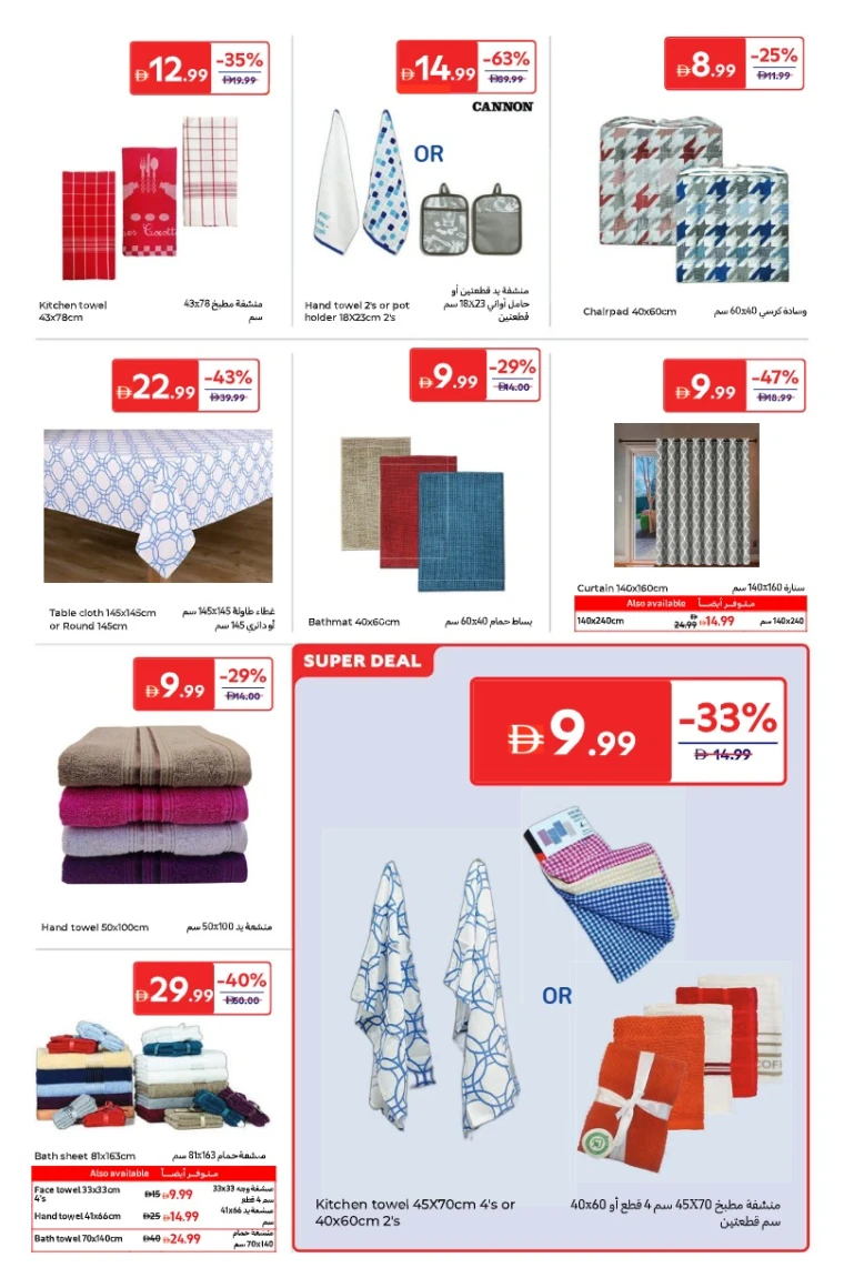 carrefour-offers-all-branches-september-24-2025-2-26