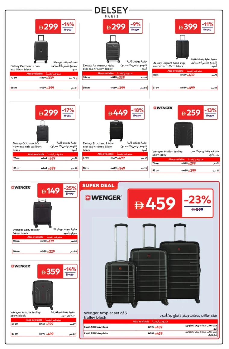 carrefour-offers-all-branches-september-24-2025-2-28
