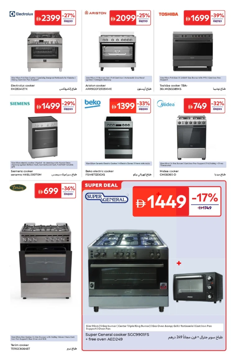 carrefour-offers-all-branches-september-24-2025-2-30
