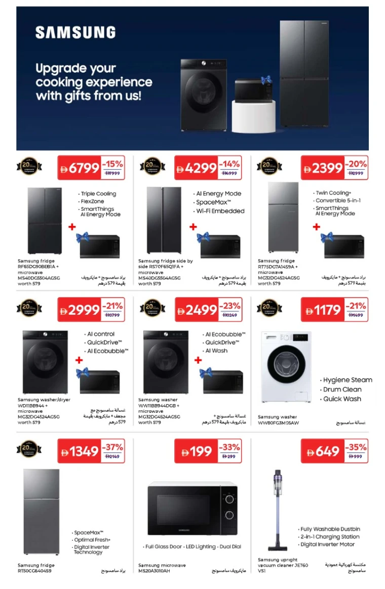 carrefour-offers-all-branches-september-24-2025-2-31