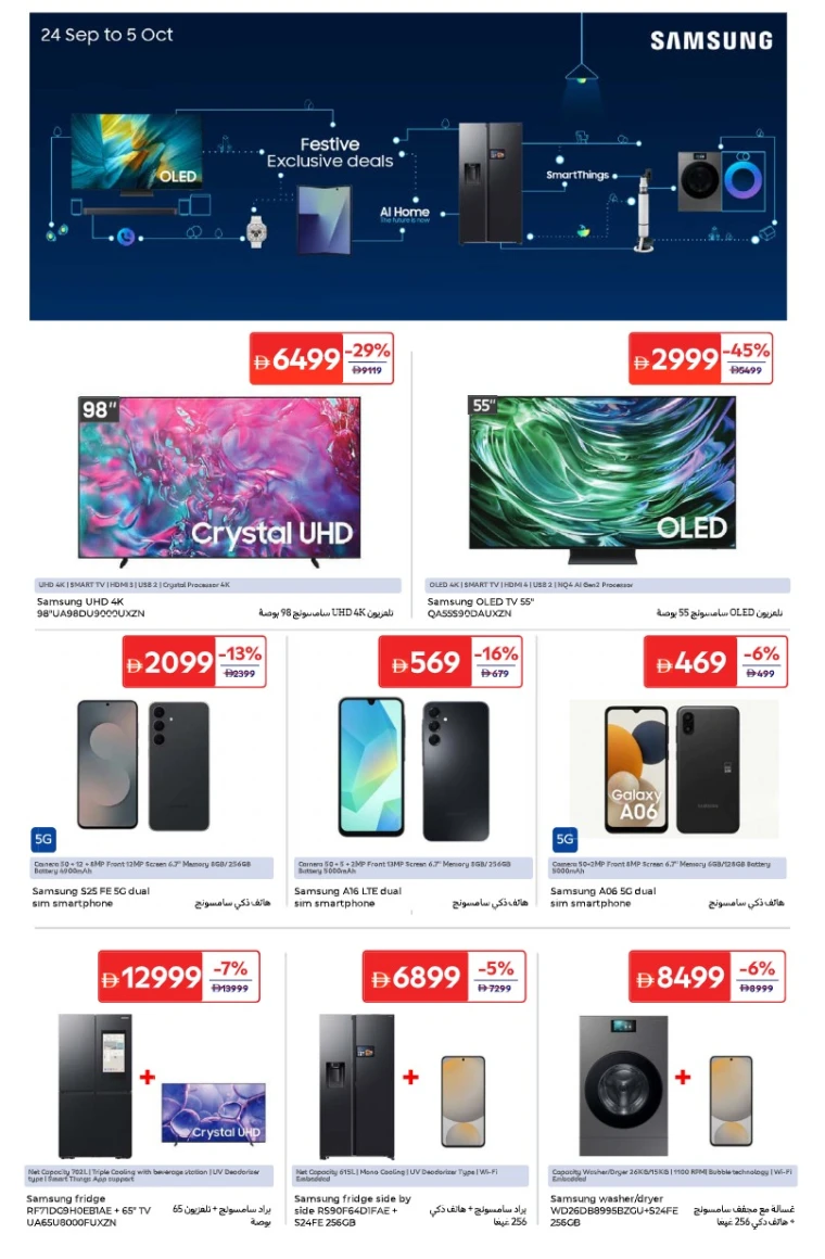carrefour-offers-all-branches-september-24-2025-2-32