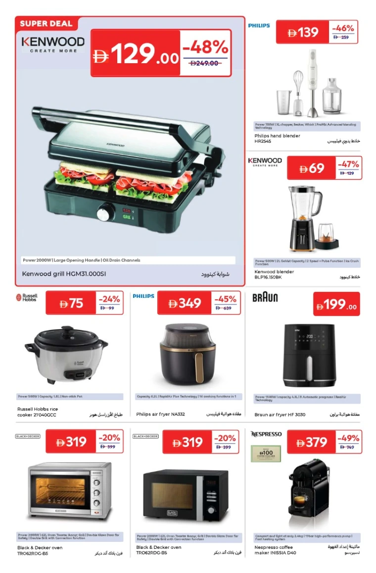 carrefour-offers-all-branches-september-24-2025-2-33