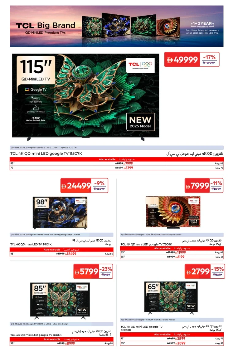 carrefour-offers-all-branches-september-24-2025-2-35