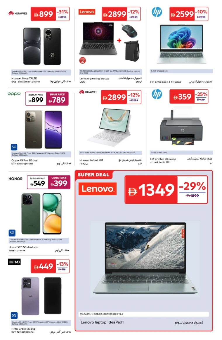 carrefour-offers-all-branches-september-24-2025-2-36