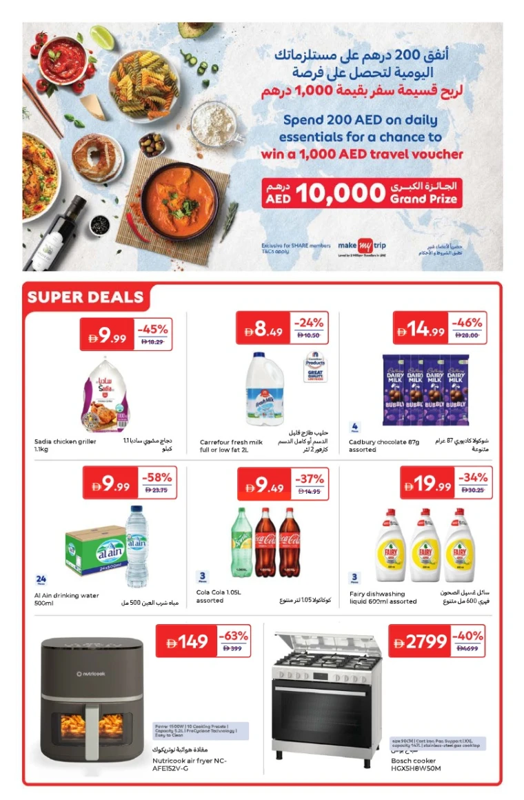 carrefour-offers-all-branches-september-24-2025-2-37