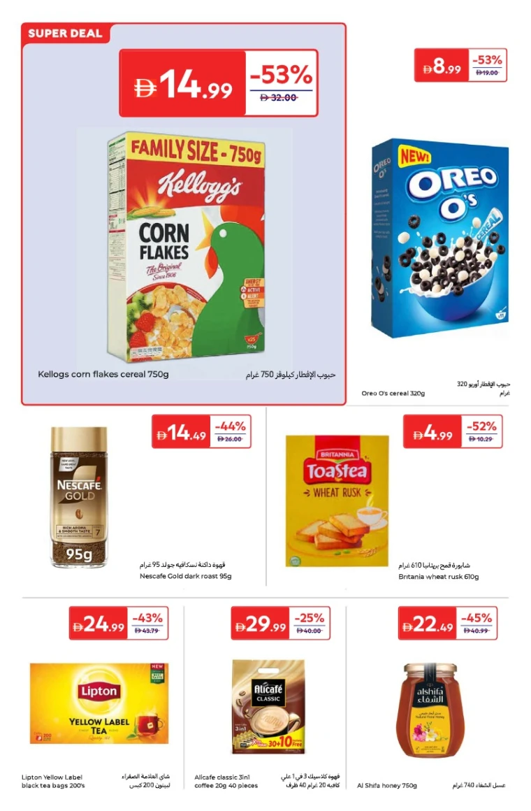 carrefour-offers-all-branches-september-24-2025-2-5