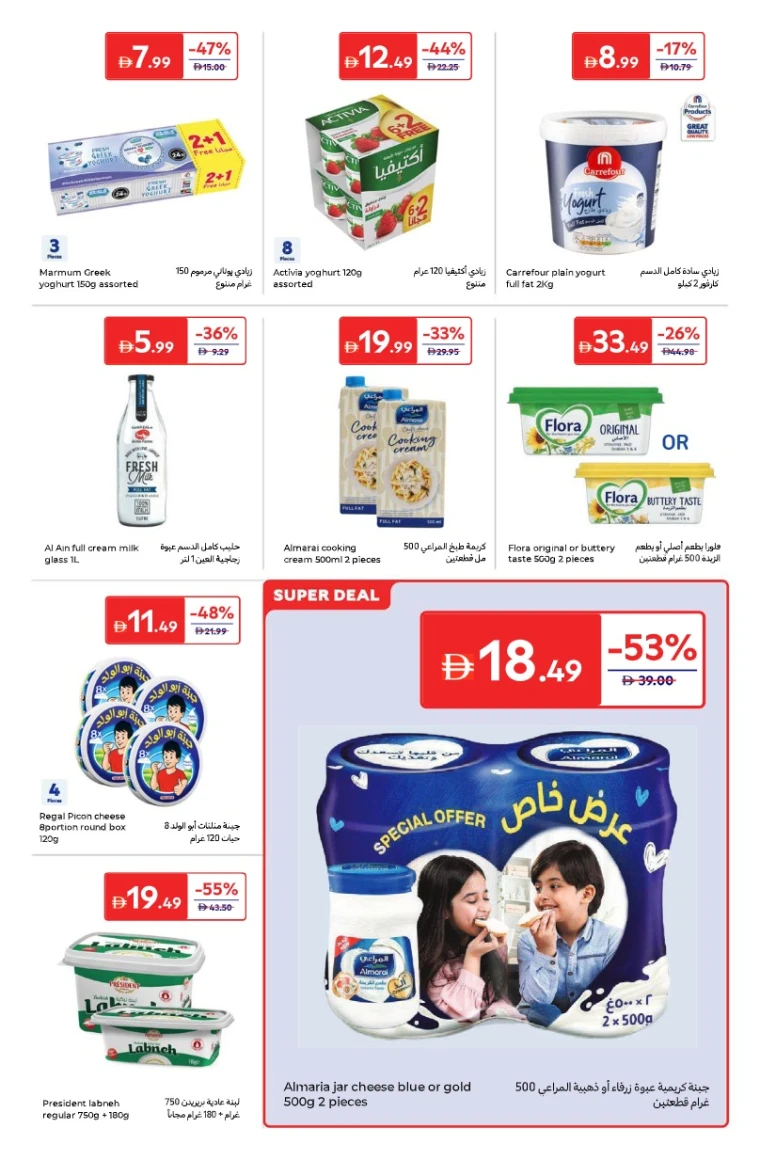 carrefour-offers-all-branches-september-24-2025-2-6