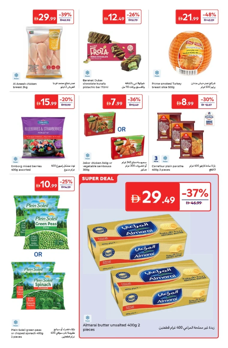 carrefour-offers-all-branches-september-24-2025-2-8