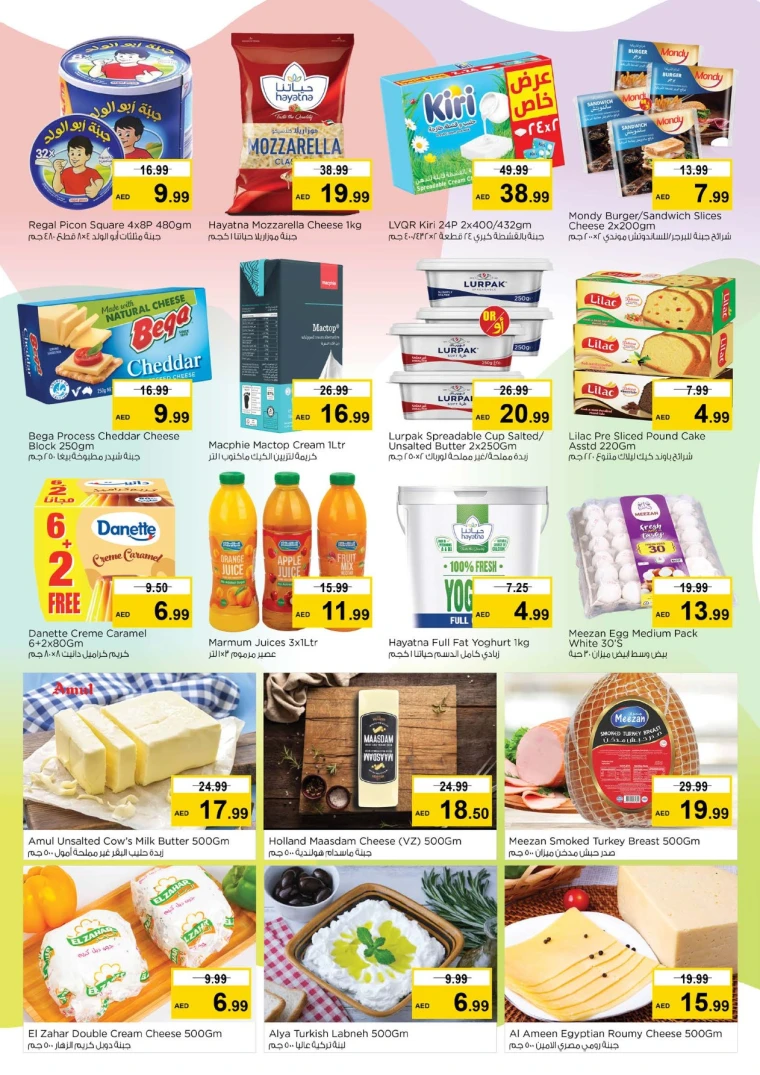 nesto-promotions-al-majaz-september-25-2025-10