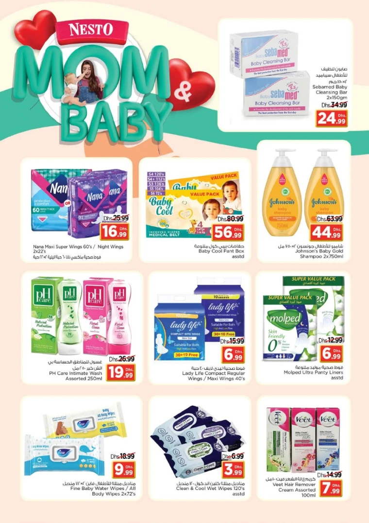 nesto-offers-muweillah-september-25-2025-4