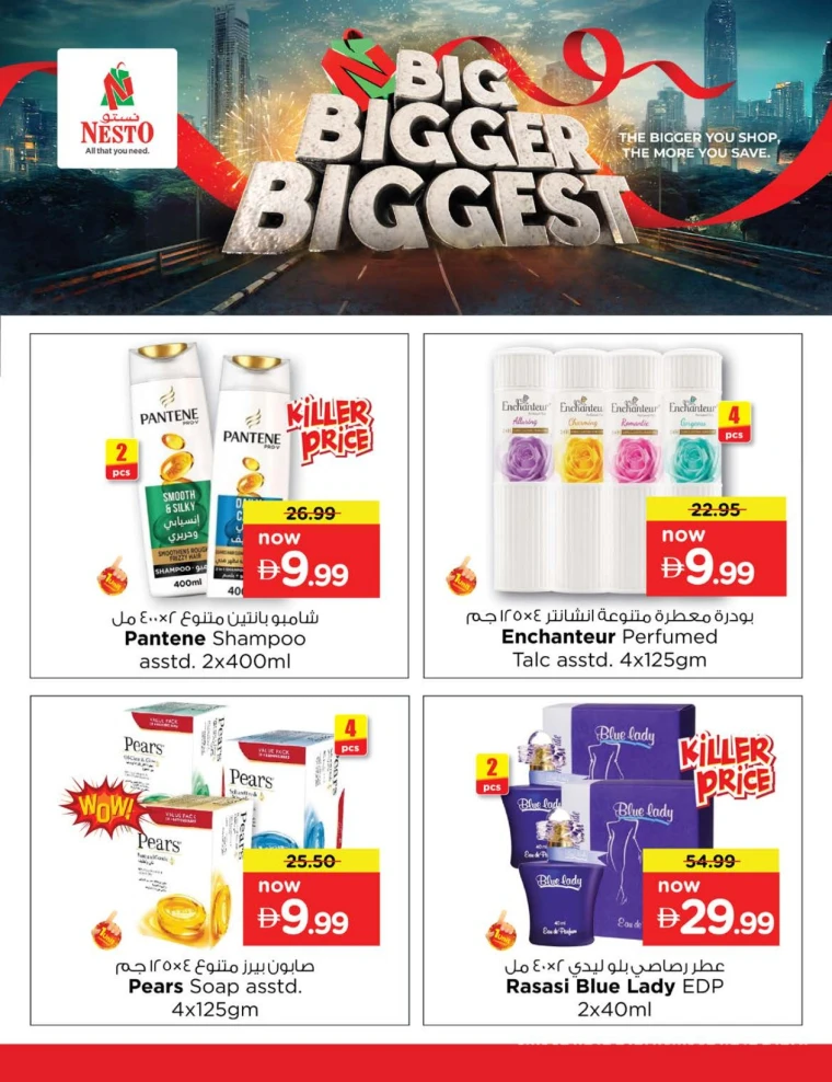 nesto-offers-mishref-september-25-2025-3