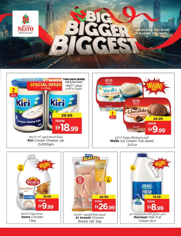 nesto-offers-mishref-september-25-2025-4