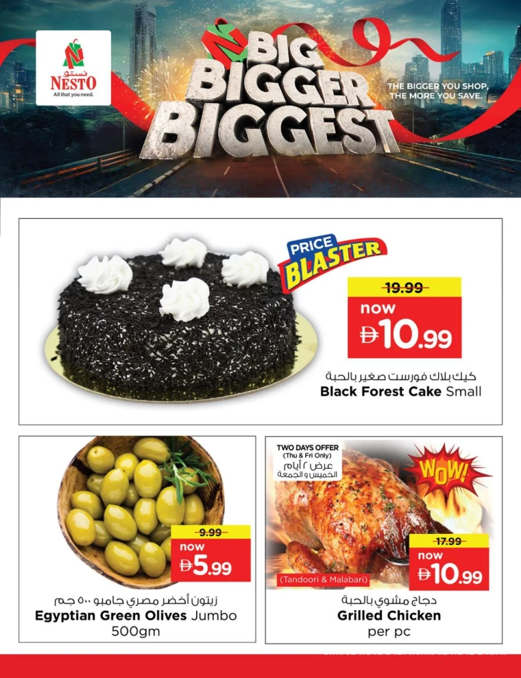 nesto-offers-mishref-september-25-2025-5