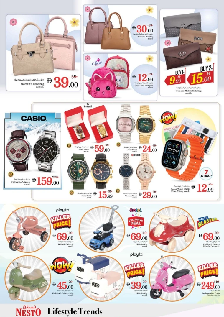 nesto-offers-abu-shagara-september-25-2025-27