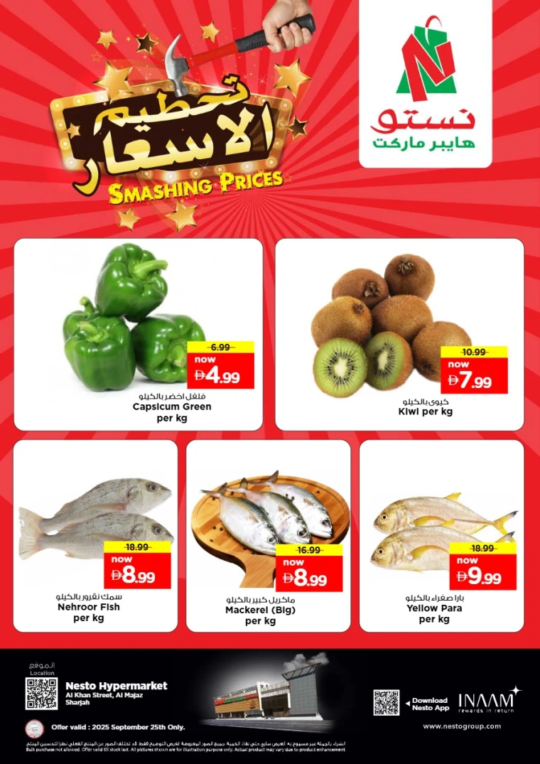 nesto-deals-al-majaz-september-25-2025-0