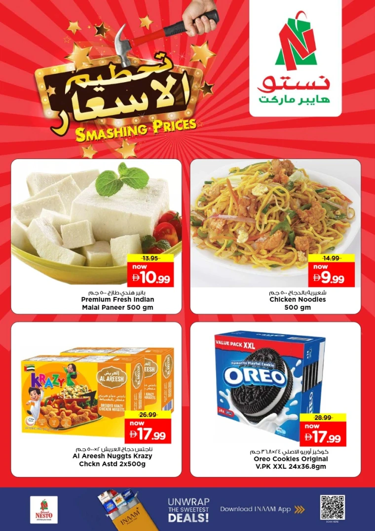 nesto-deals-al-majaz-september-25-2025-2