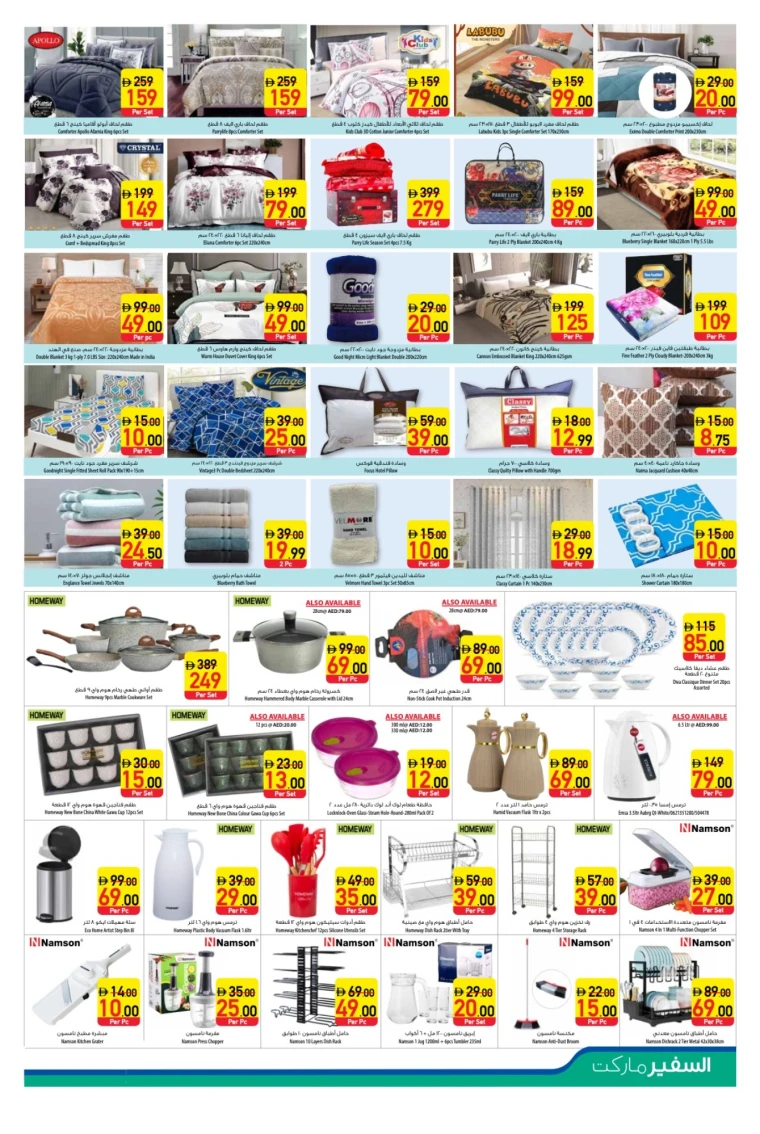 al-safeer-deals-all-branches-september-25-2025-10