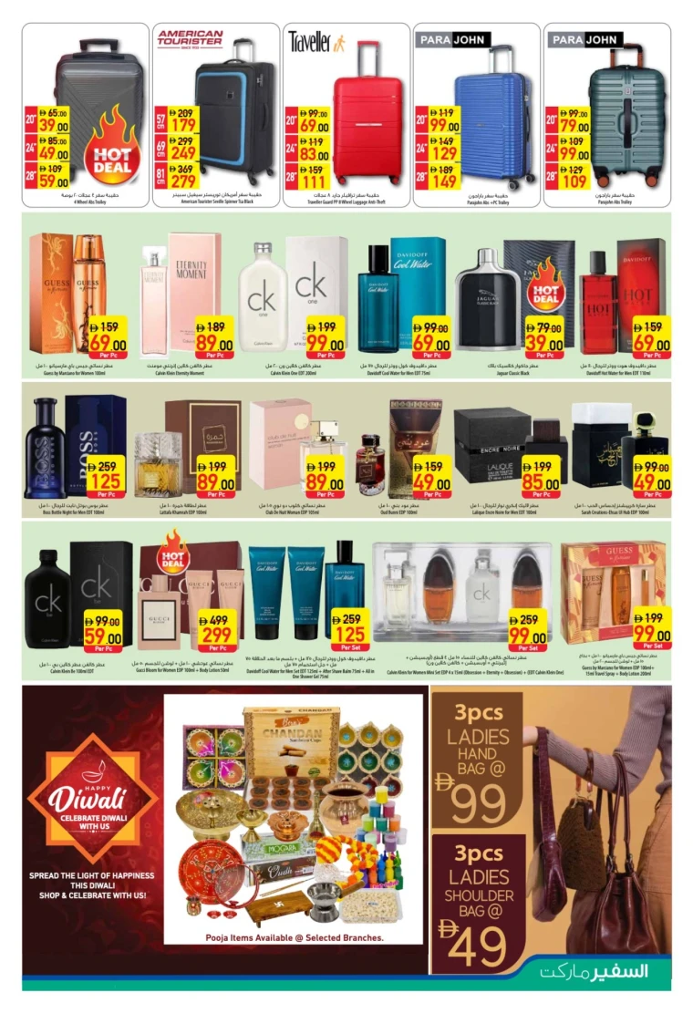 al-safeer-deals-all-branches-september-25-2025-12