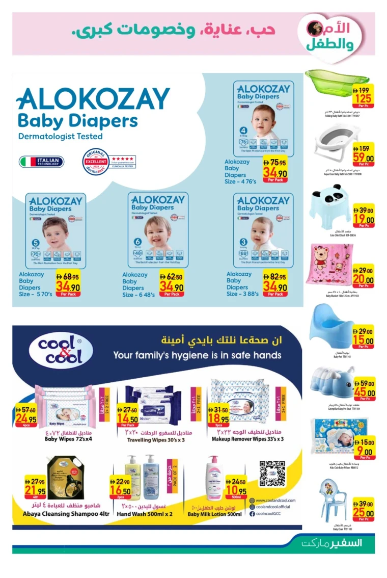 al-safeer-deals-all-branches-september-25-2025-2