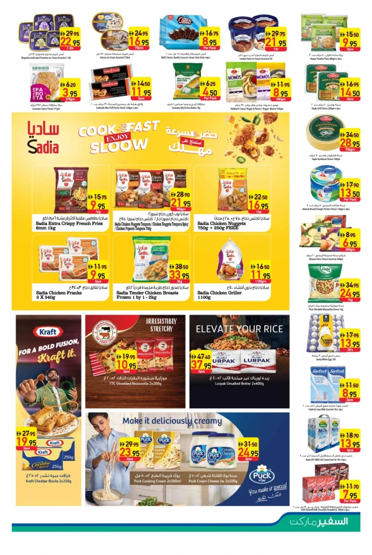 al-safeer-deals-all-branches-september-25-2025-6