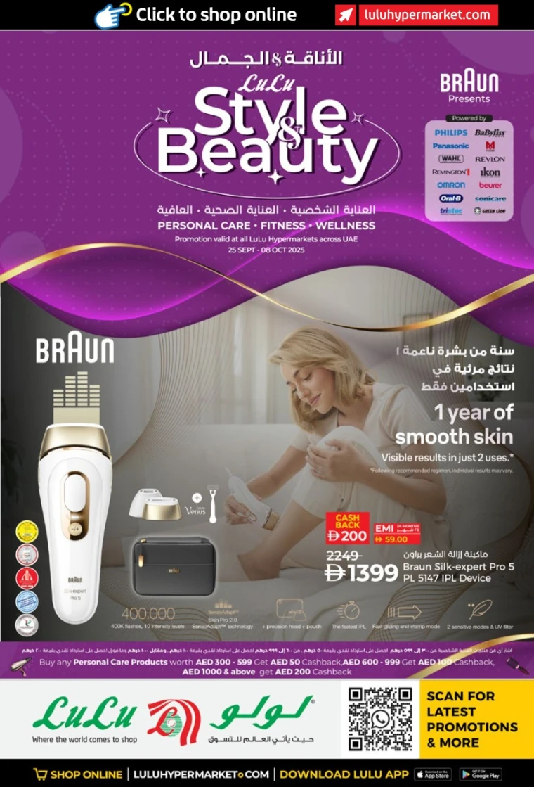 lulu-offers-all-branches-september-25-2025-0