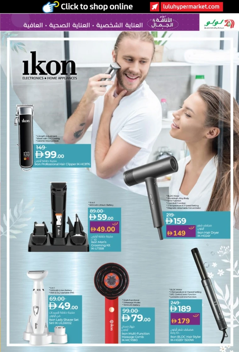 lulu-offers-all-branches-september-25-2025-10