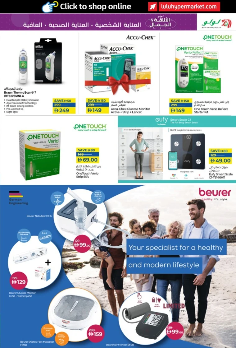 lulu-offers-all-branches-september-25-2025-14