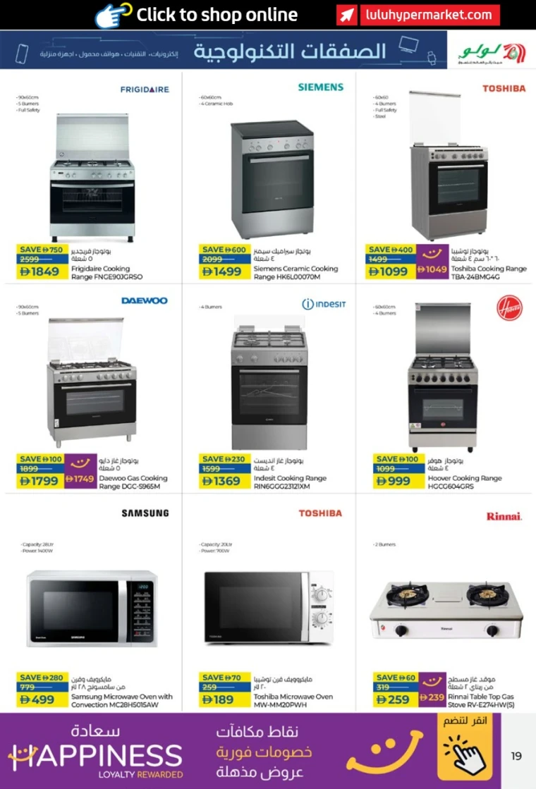 lulu-offers-all-branches-september-25-2025-18