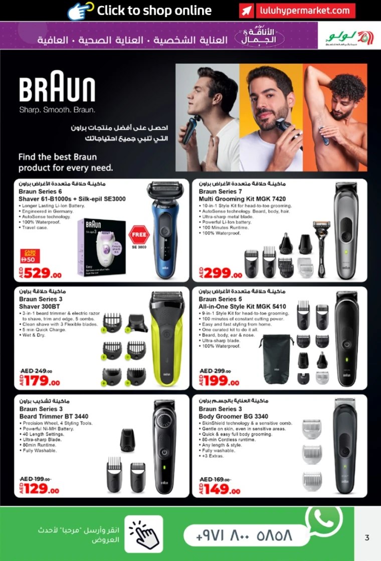 lulu-offers-all-branches-september-25-2025-2