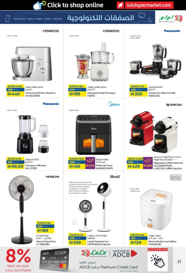 lulu-offers-all-branches-september-25-2025-20