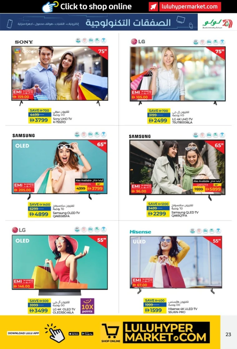 lulu-offers-all-branches-september-25-2025-22