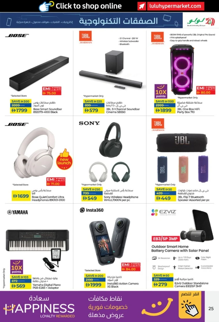 lulu-offers-all-branches-september-25-2025-24