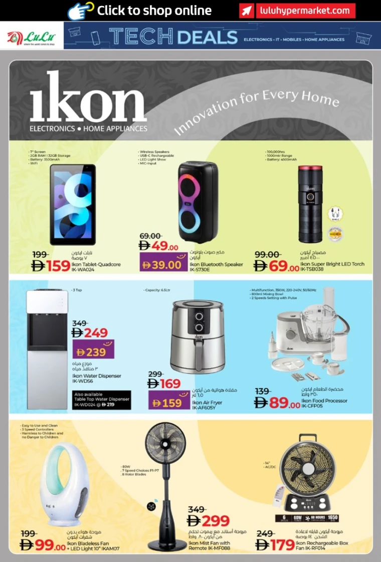 lulu-offers-all-branches-september-25-2025-25