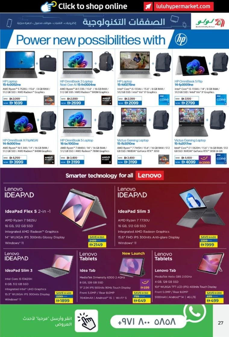 lulu-offers-all-branches-september-25-2025-26
