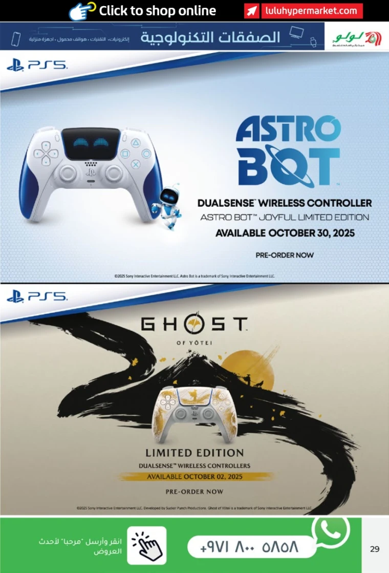 lulu-offers-all-branches-september-25-2025-28