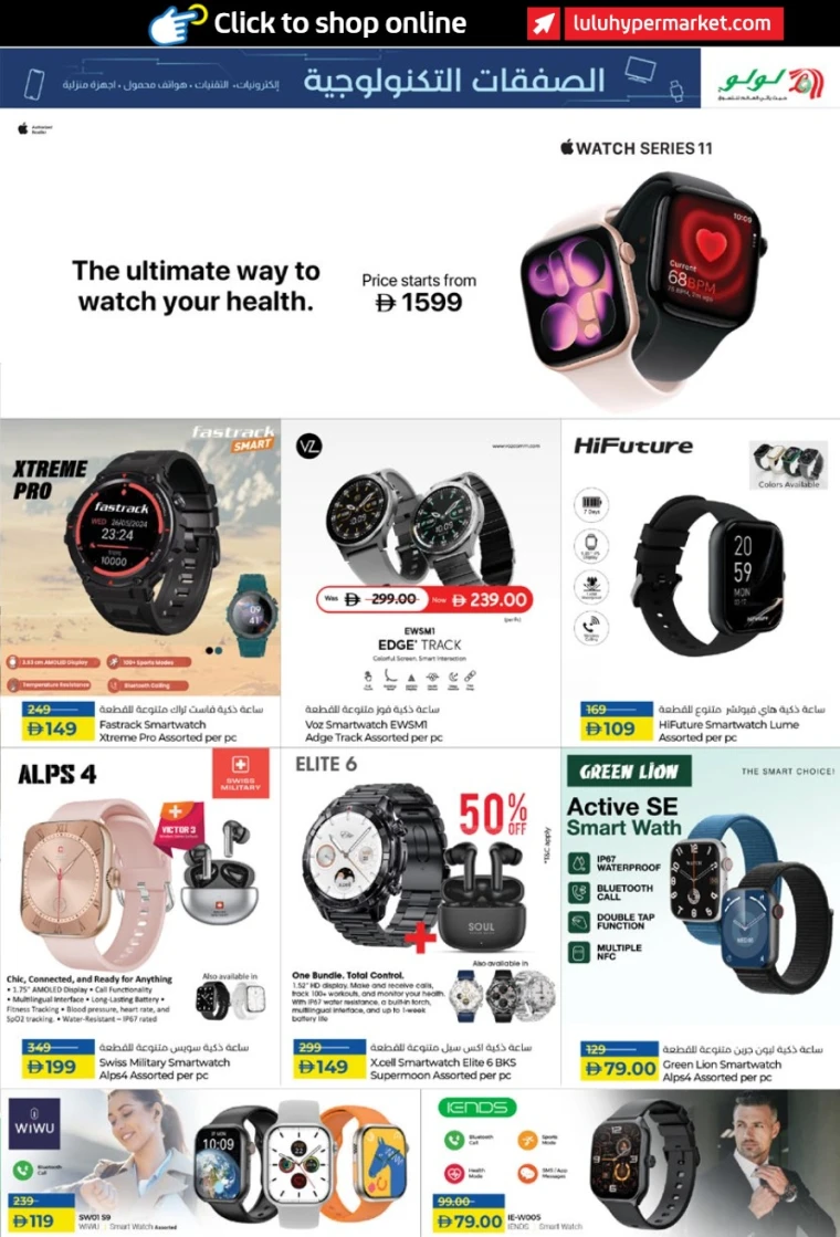 lulu-offers-all-branches-september-25-2025-36