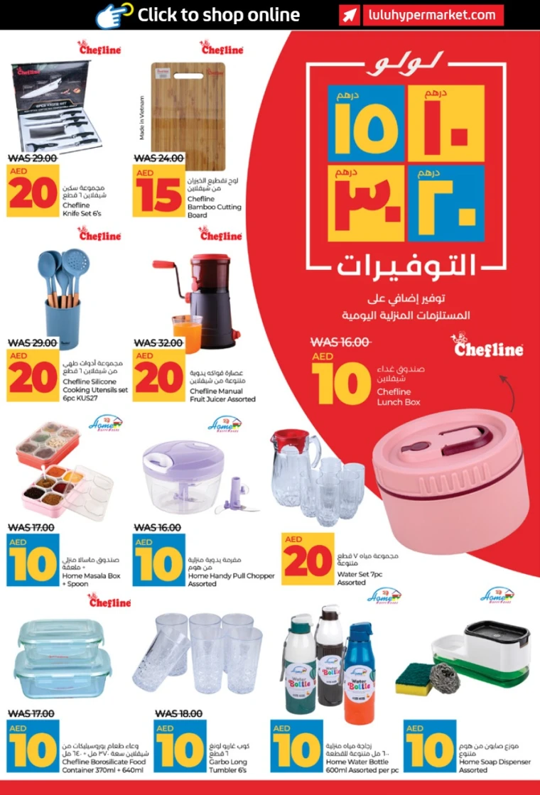 lulu-discounts-all-branches-september-25-2025-1