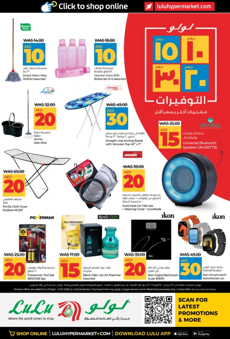 lulu-discounts-all-branches-september-25-2025-3