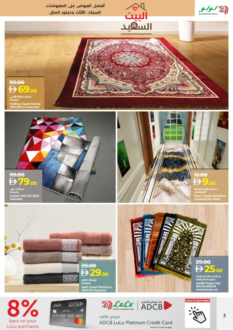 lulu-discounts-all-branches-september-26-2025-2