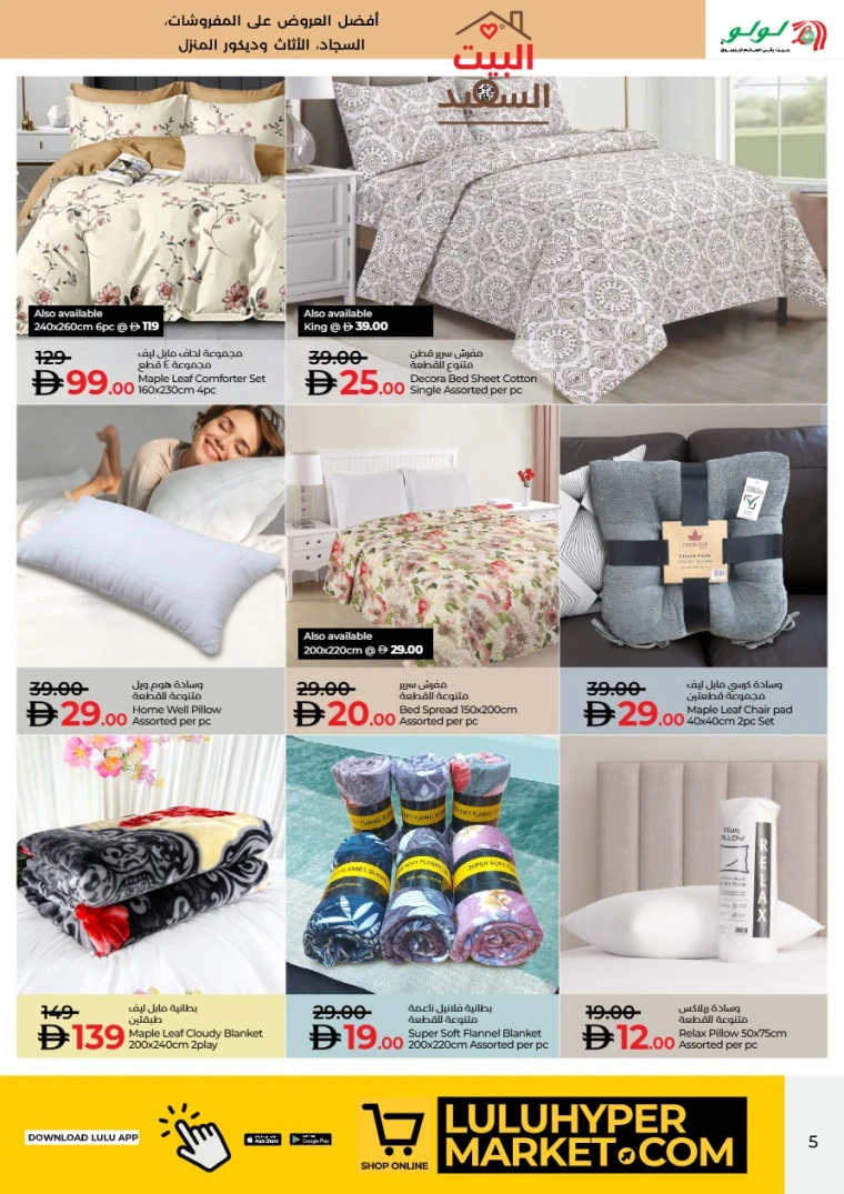 lulu-discounts-all-branches-september-26-2025-4