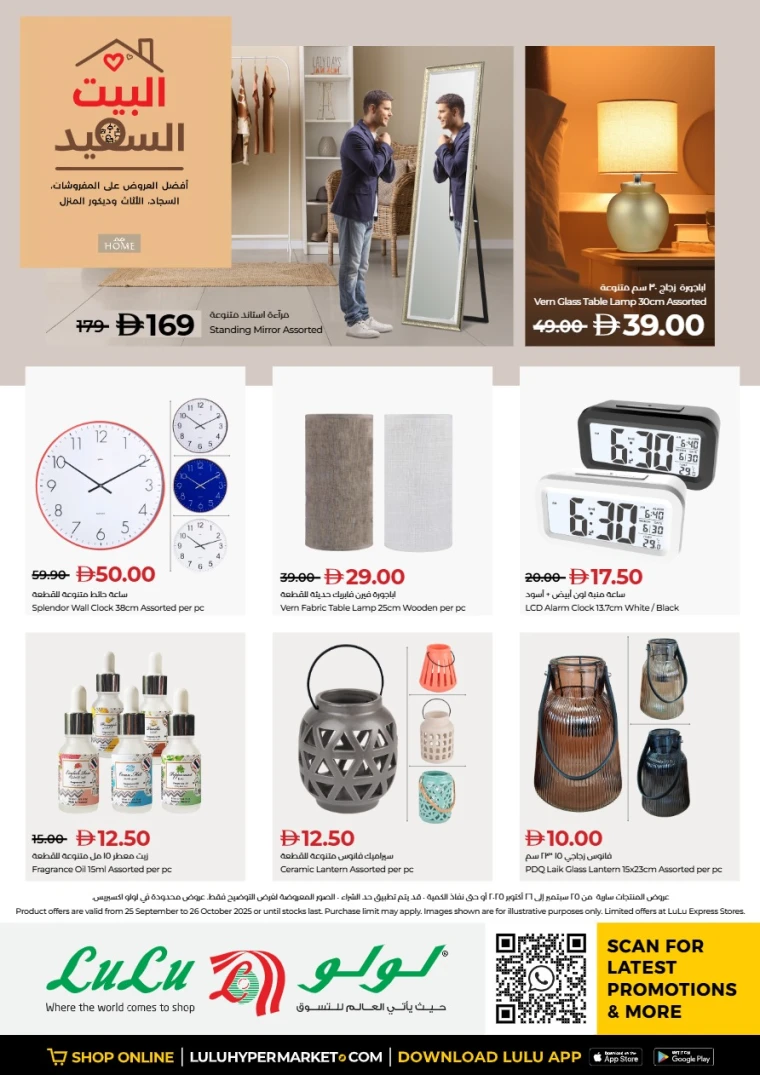 lulu-discounts-all-branches-september-26-2025-7