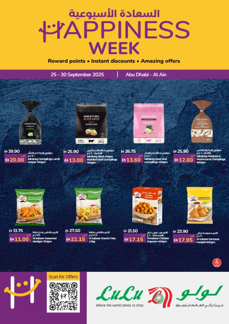 lulu-promotions-all-branches-september-25-2025-0