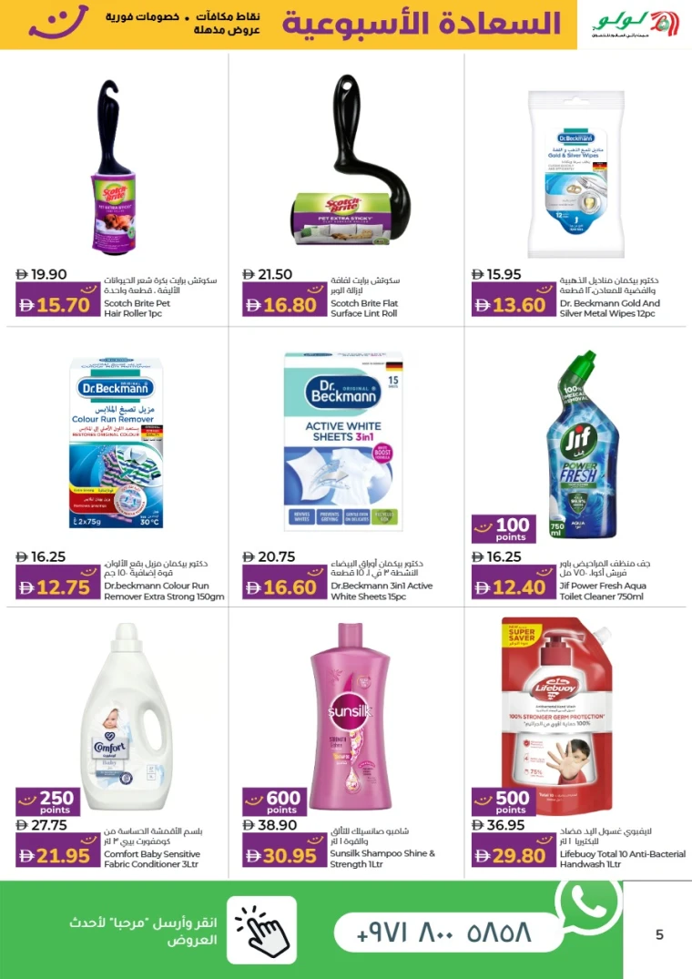 lulu-promotions-all-branches-september-25-2025-4