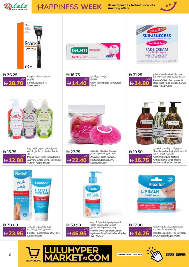 lulu-promotions-all-branches-september-25-2025-30-5