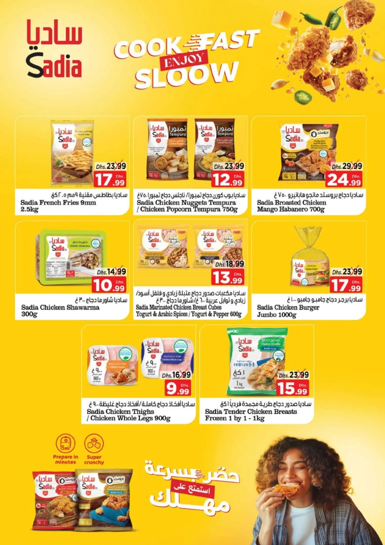 nesto-discounts-mishref-september-27-2025-24