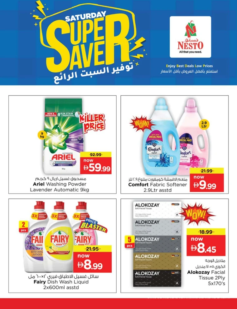 nesto-discounts-mishref-september-27-2025-5