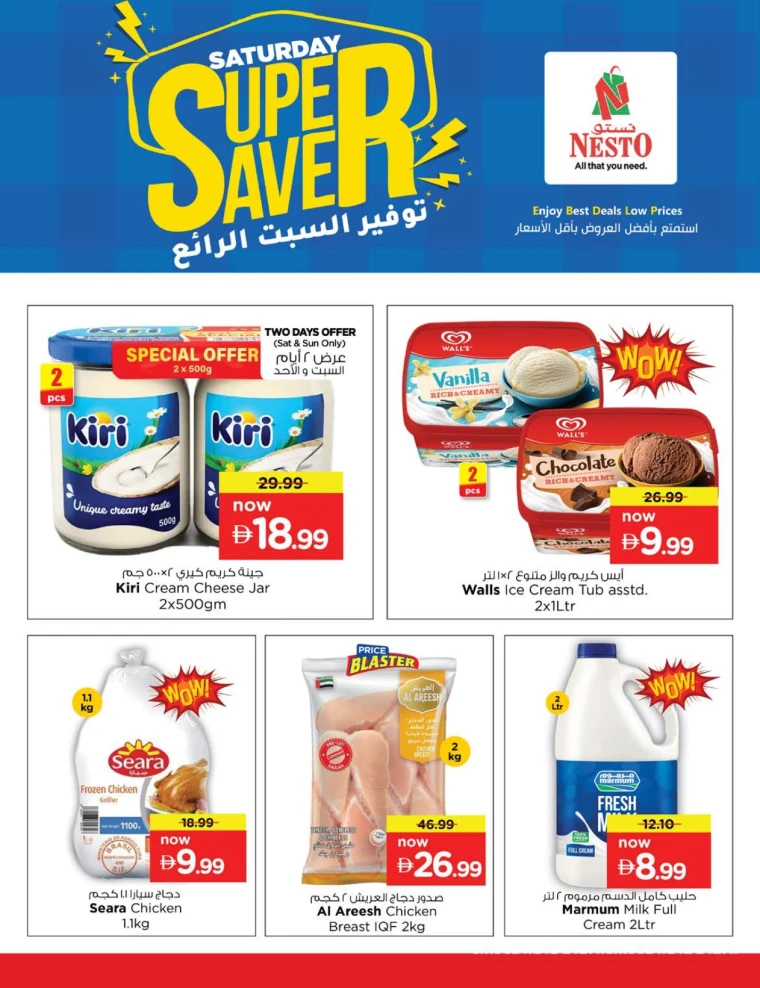 nesto-discounts-mishref-september-27-2025-7