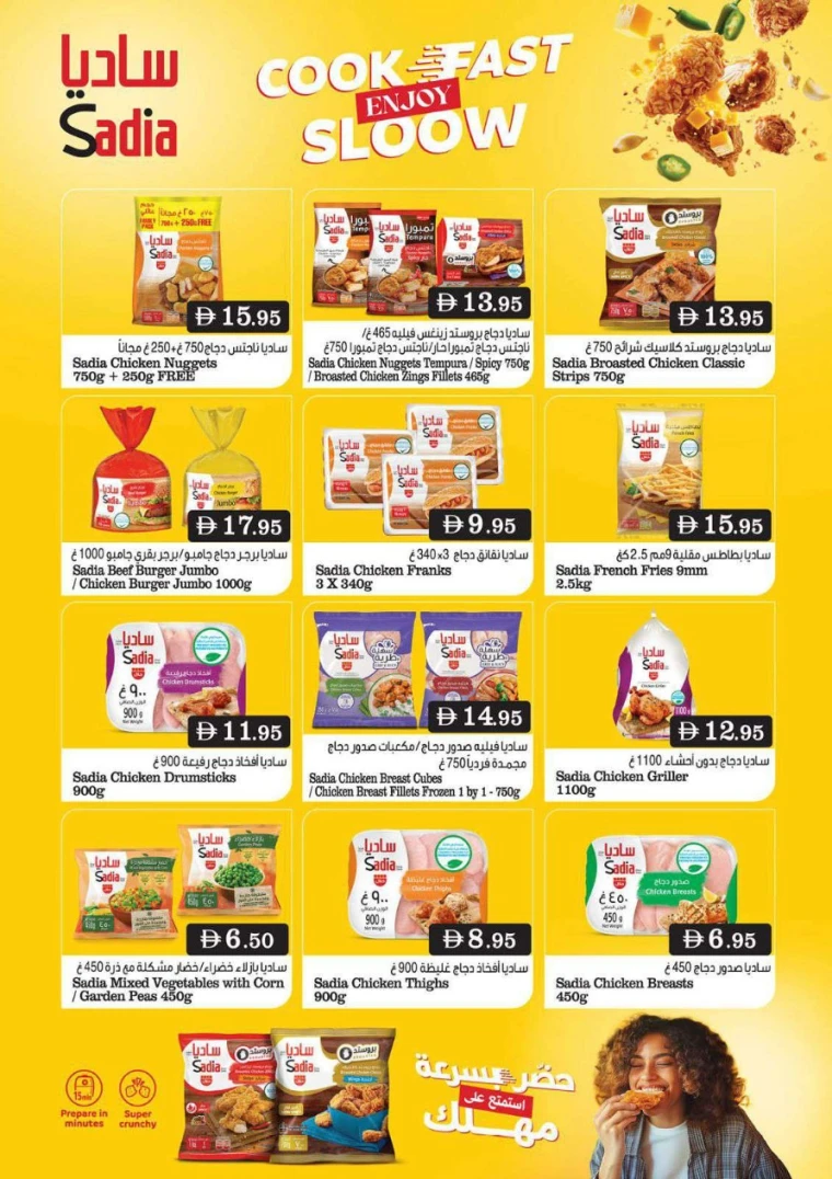 west-zone-discounts-all-branches-september-26-2025-4